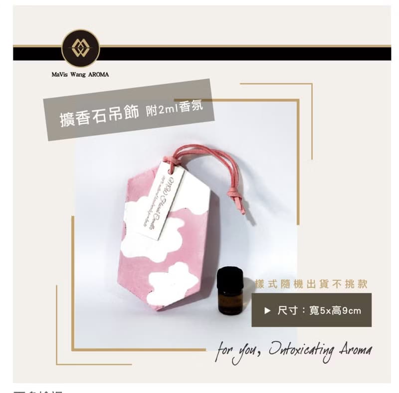 MW香氛滿屋五件組