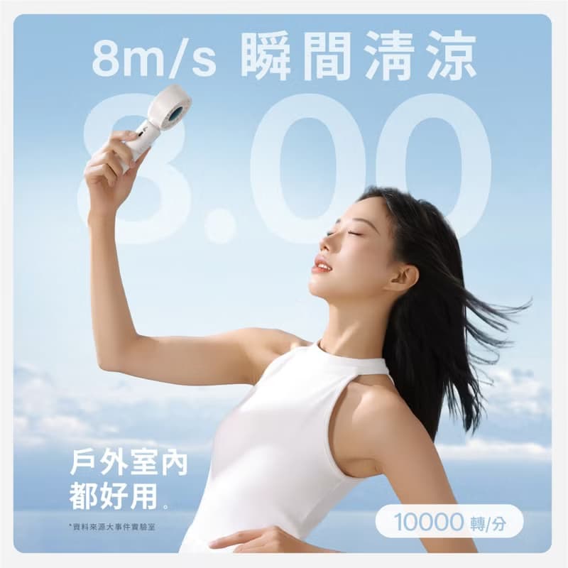 【2025新品上市|快速出貨】折疊高速手持風扇 渦輪Z