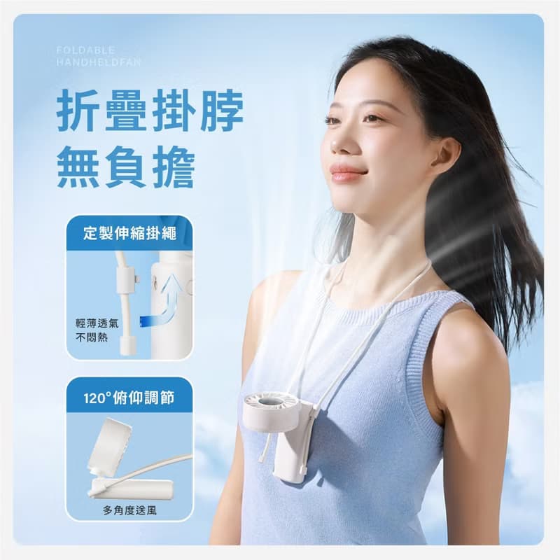 【2025新品上市|快速出貨】折疊高速手持風扇 渦輪Z