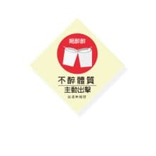 ( 不醉體質 ) Li-good - 防水貼紙、行李箱貼紙 -NO.104