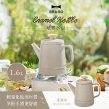 日本BRUNO 琺瑯水壺 1.6L (共二色)