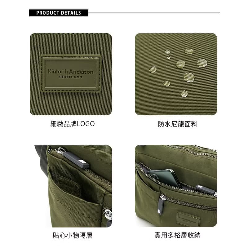 【金安德森】輕甜旅程 多功能隔層斜側包-軍綠色