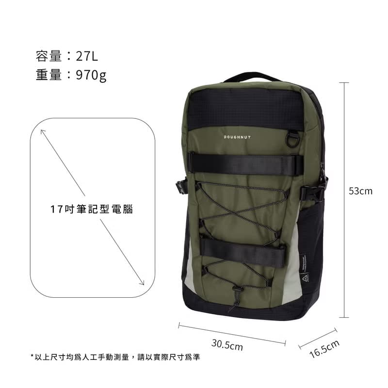 【DOUGHNUT】17吋 防潑水 大後背包 滑板包 水壺格 韓系-軍綠 STC