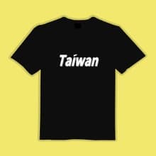 TEAM TAIWAN 棒球 金牌 文創 衣服 T恤 黑T 童裝 純棉 吸濕排汗