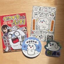 聖誕禮物 | 微疼組合包