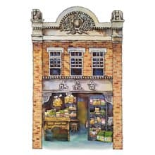 台灣旅繪-台南雜糧店-金泉成-街屋-數位微噴懷舊海報