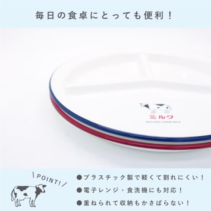 padou Milk Plate 25.9cm Micorwave & Dishwaher OK Gift Meal Kids Present Japan
