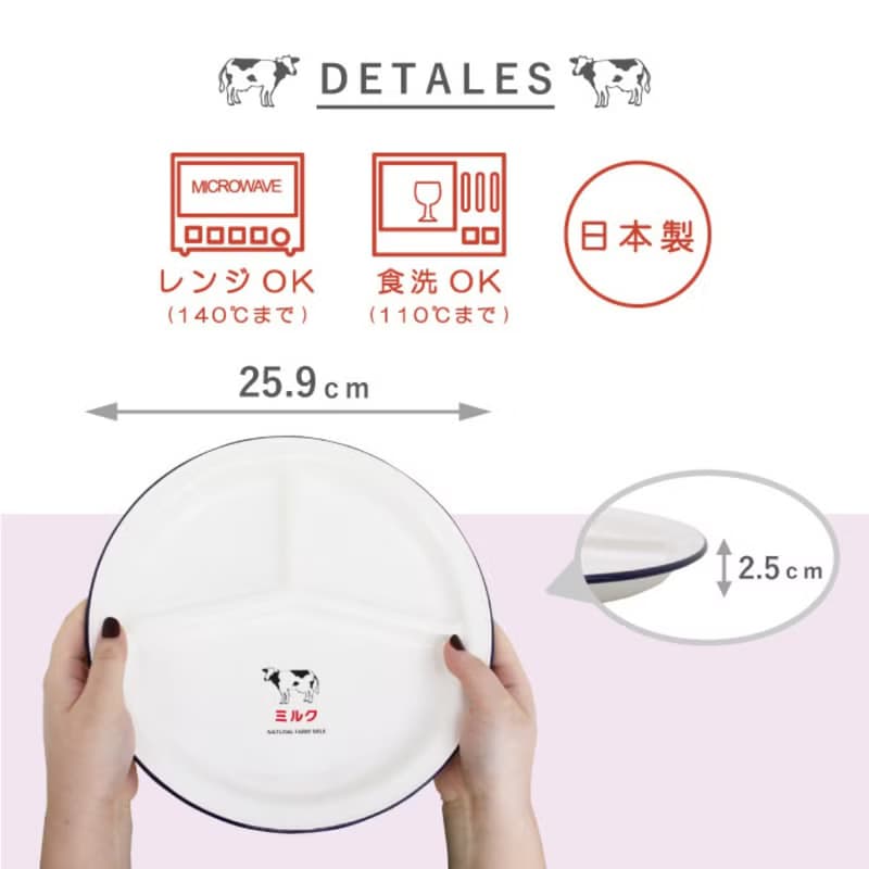 padou Milk Plate 25.9cm Micorwave & Dishwaher OK Gift Meal Kids Present Japan