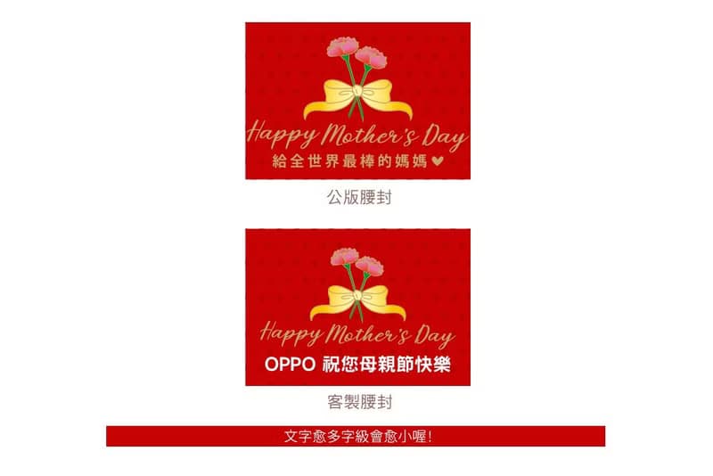 母親節禮物贈品 母親節快樂香檳糖果瓶(金莎2顆入) 節日慶祝 工商