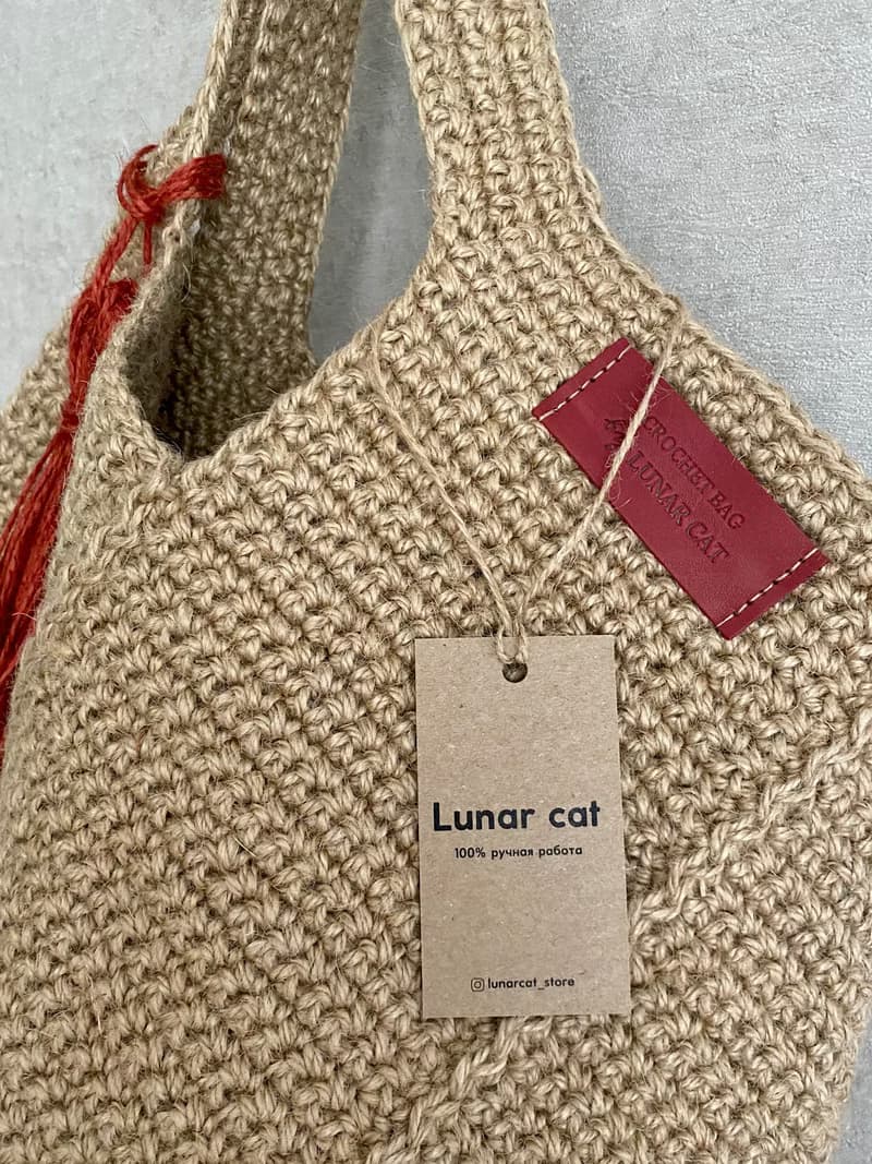 Crochet Square Jute Bag , Crochet Jute Handbag, Reusable Bag