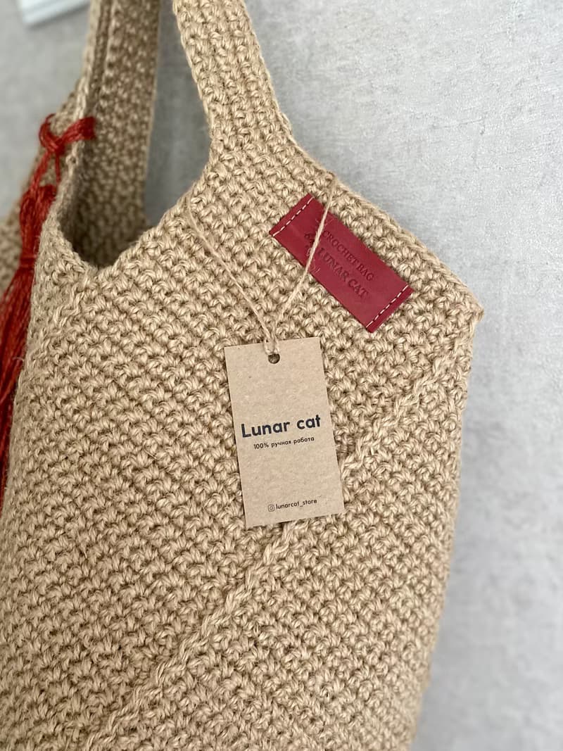Crochet Square Jute Bag , Crochet Jute Handbag, Reusable Bag