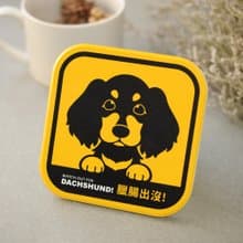 【萌犬出沒】吸水杯墊 - 臘腸犬 | 全19種 | 犬種最齊全