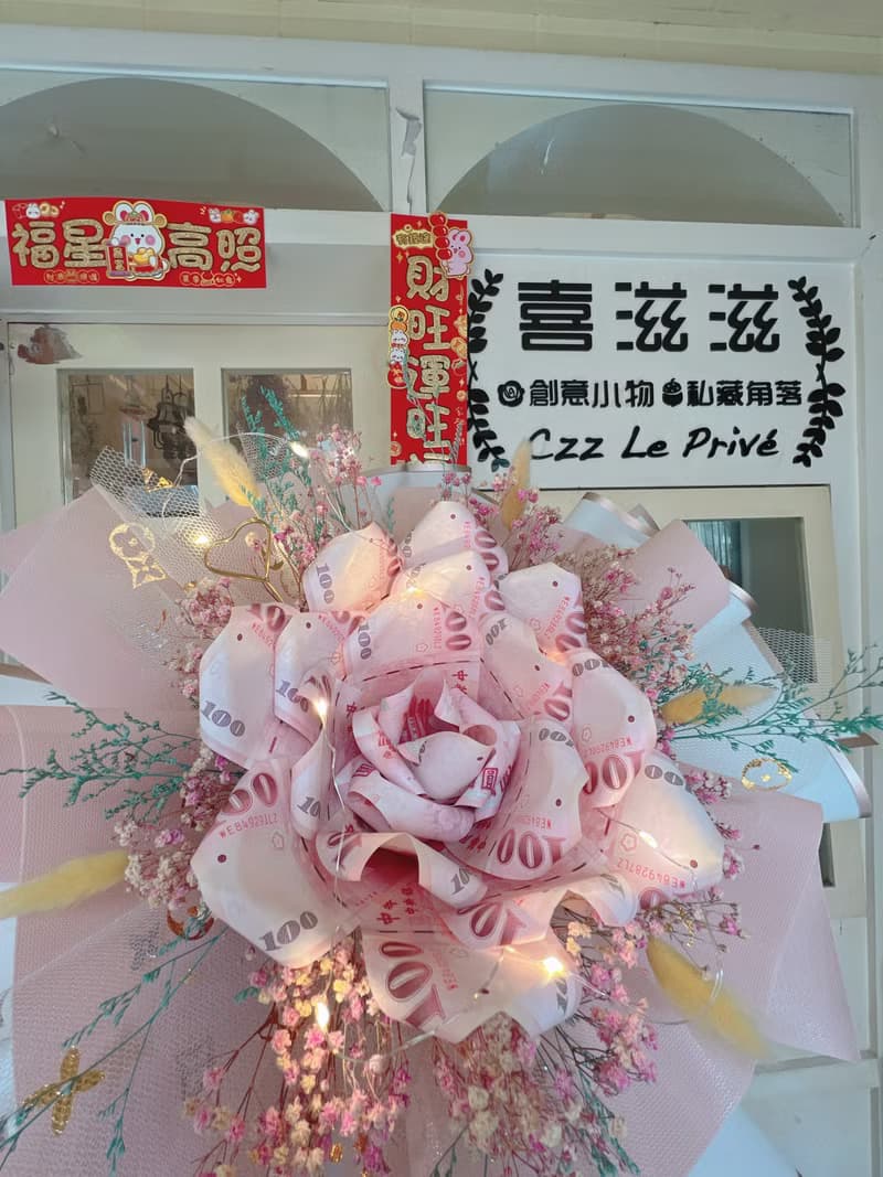 可配合急件_山茶花鈔票花束/海芋鈔票 愛心鈔票花束 錢錢花 有錢