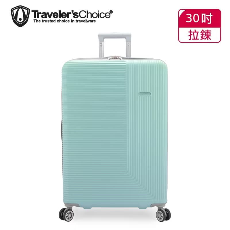 Traveler's Choice MALDIVES系列30吋拉鍊行李箱-薄荷綠