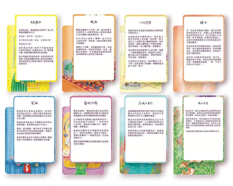 【好好生活】+【靈性練習】心靈療癒卡