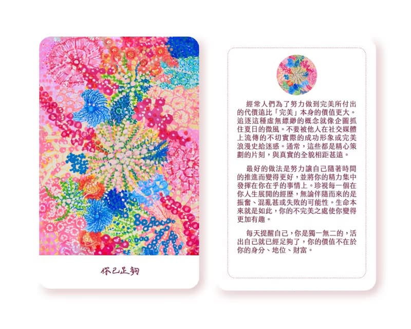 【好好生活】+【靈性練習】心靈療癒卡