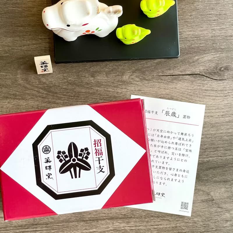 瀨戶燒藥師窯-長壽親子龍