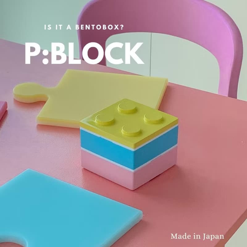 P:BLOCK ブロックスクエア 2段 弁当箱 460ml 保冷剤 電子レンジ対応 食洗機対応 軽量 職人が仕上げた一品 子供 ギフト 日本製