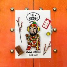 刺繡貼紙-橘門神