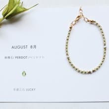 8月誕生石-Peridot橄欖石優雅寶石系列銅手鍊