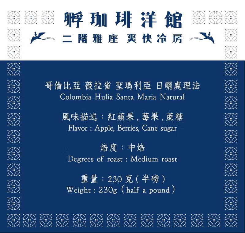 洋館 I 哥倫比亞-薇拉省-聖瑪利亞 I 日曬處理法