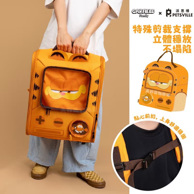 【Petsville派思維x加菲貓】寵物背包系列(共5款) 寵物外出包