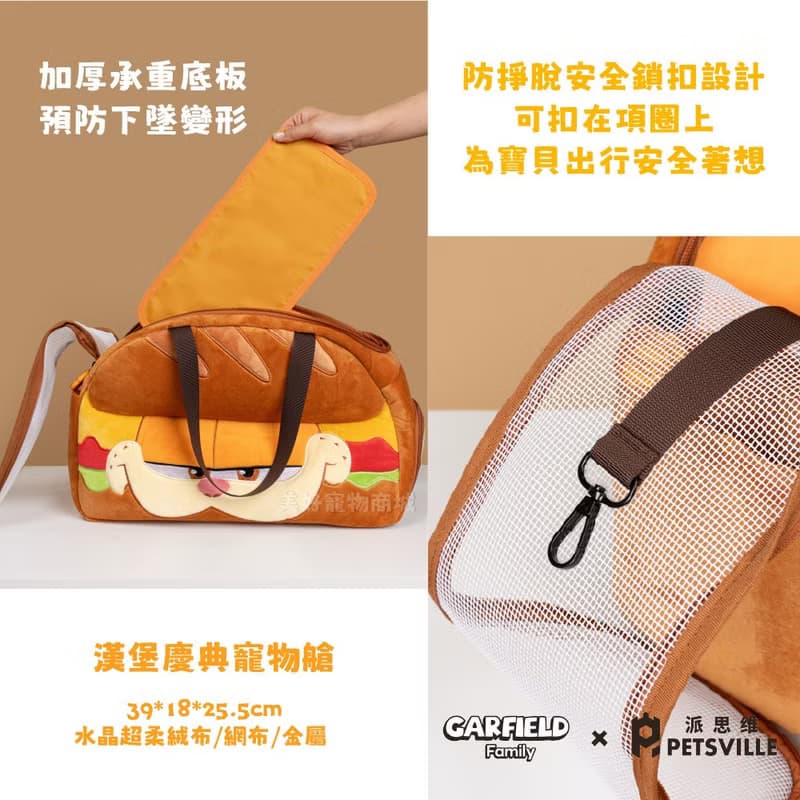 【Petsville派思維x加菲貓】寵物背包系列(共5款) 寵物外出包