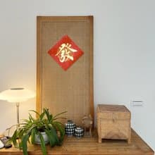 【靜硯齋】手寫春聯斗方- 發 (單字)