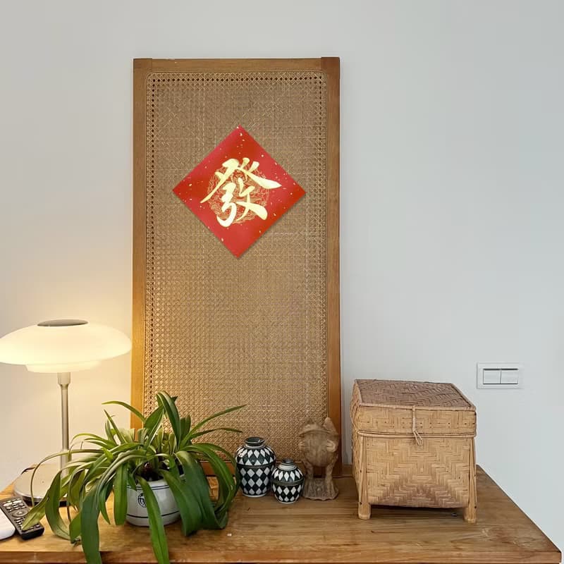 【靜硯齋】手寫春聯斗方- 發 (單字)