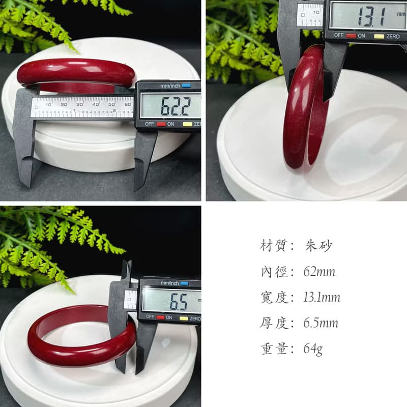 優質 紫金砂朱砂手鐲 62MM 素雅寬版辰砂手環女 辟邪消災安神鎮靜
