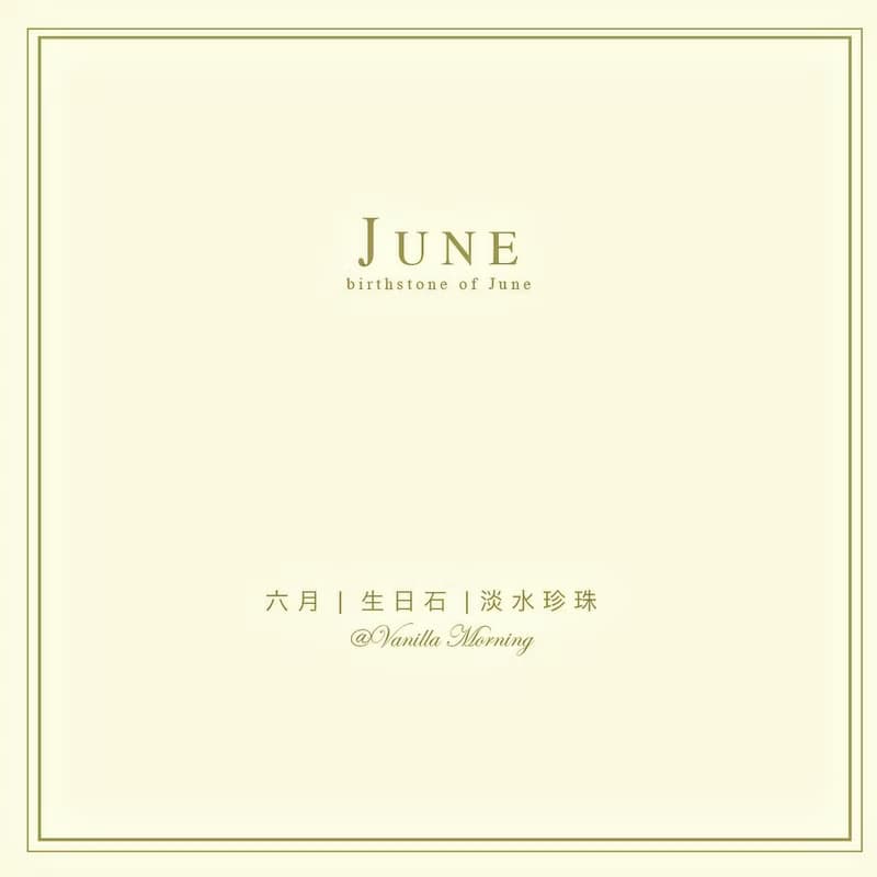 生日石系列 | 六月 | 淡水珍珠 | 兩件組合式手鍊