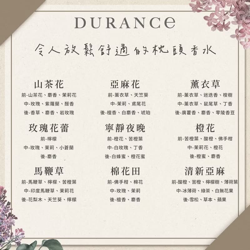 DURANCE朵昂思 枕頭香水(50ml)