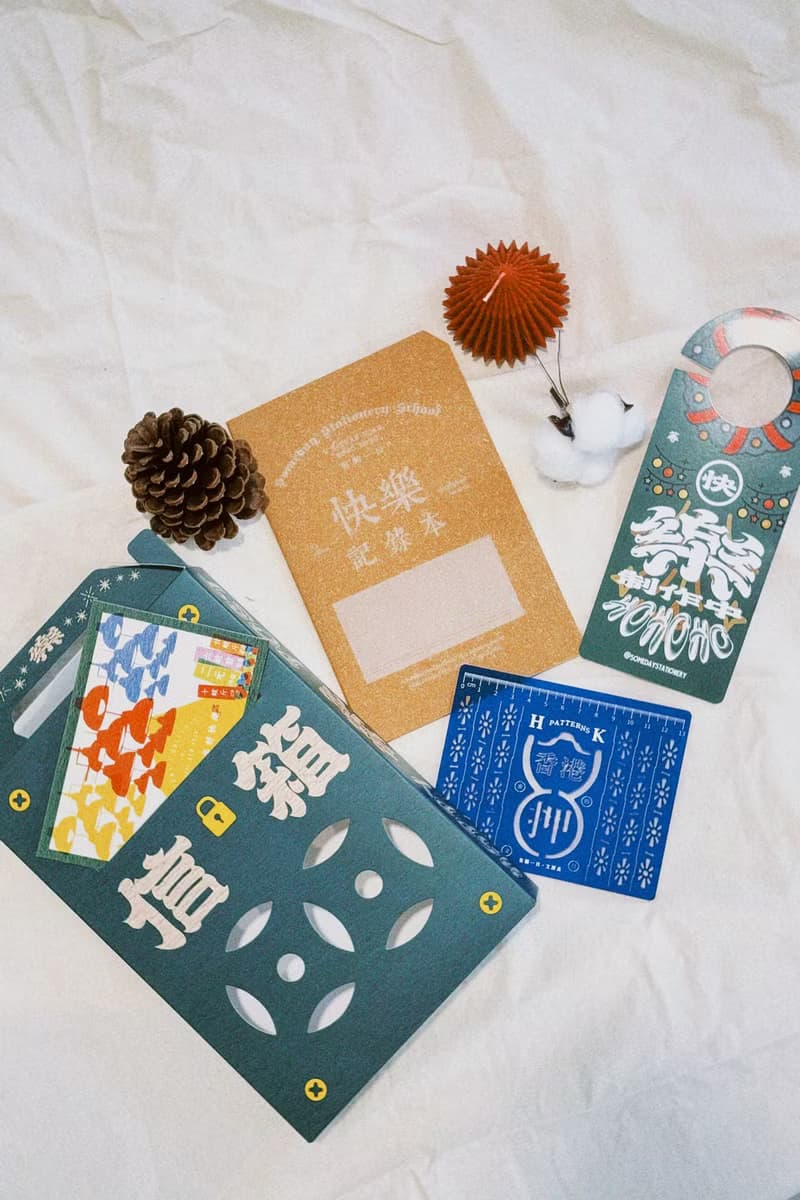有朝一日 文房具 - 製造快樂信箱禮盒 HAPPY GIFTSET