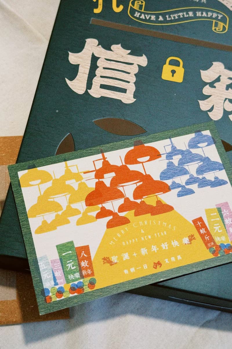 有朝一日 文房具 - 製造快樂信箱禮盒 HAPPY GIFTSET