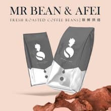【買一送一】Mr Bean & AFei義式絲絨特調豆 三日新鮮烘焙 咖啡豆