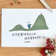 Nings 明信片 - 變得更好以前
