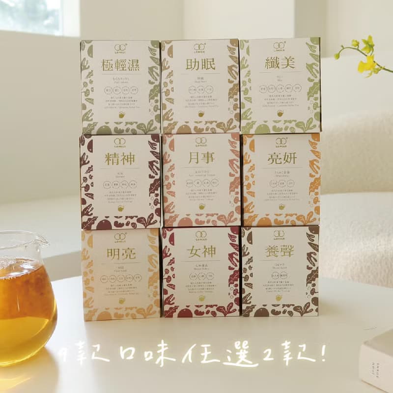 送禮推薦 | 公益禮盒 | 美夢成真【養生漢方茶竹編禮盒】5%營收支