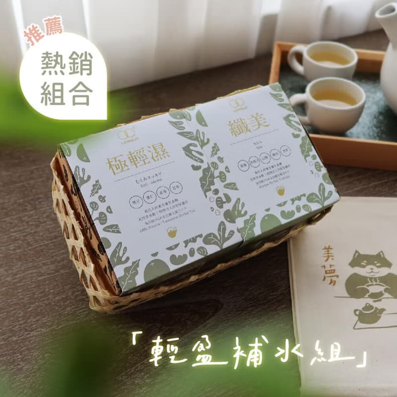 送禮推薦 | 公益禮盒 | 美夢成真【養生漢方茶竹編禮盒】5%營收支