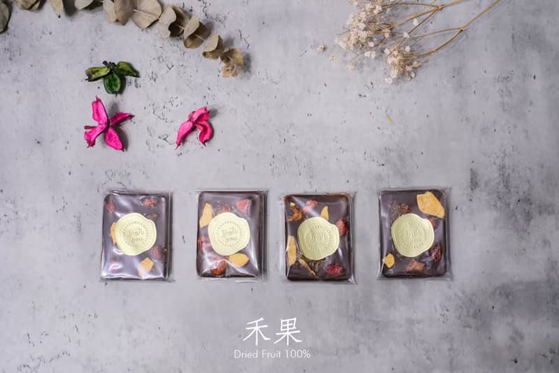 【禾果】情人節禮物 | 方。果乾巧克力(手工製作)(一組4入)