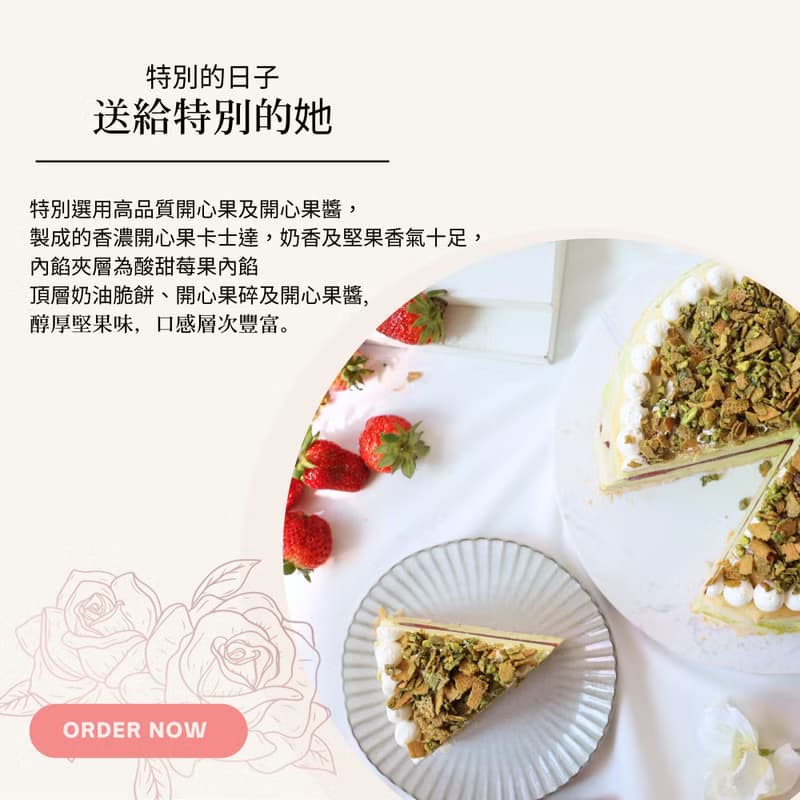 【人氣推薦】開心果莓果脆脆千層(六吋/15cm)