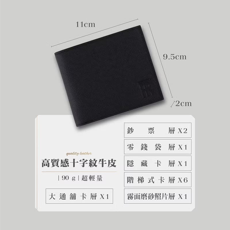 防刮十字紋牛皮 真皮短夾 TAIRUI