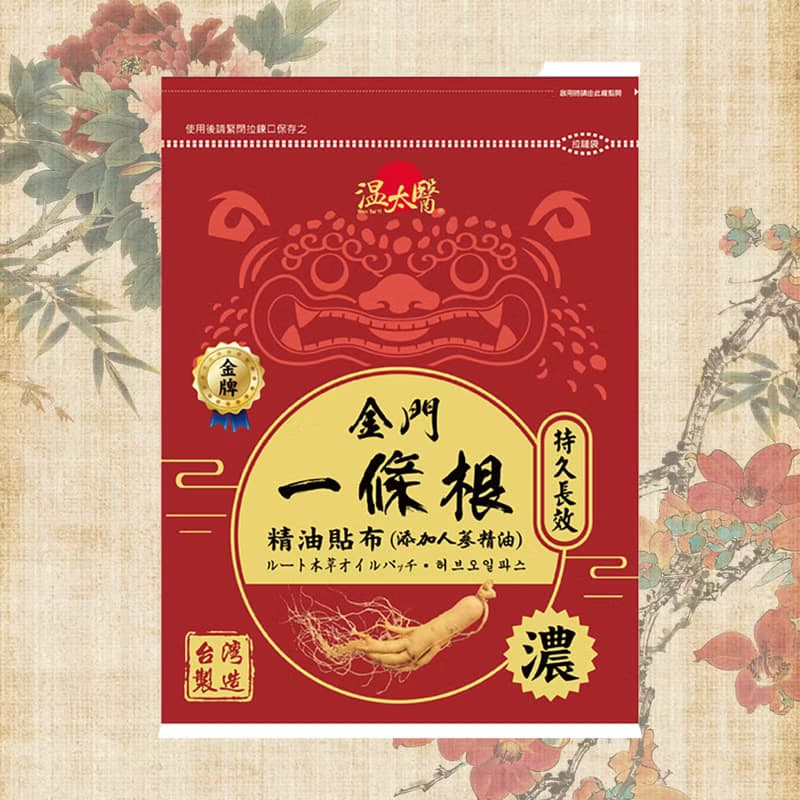 溫太醫一條根精油貼布(添加人參)6包組