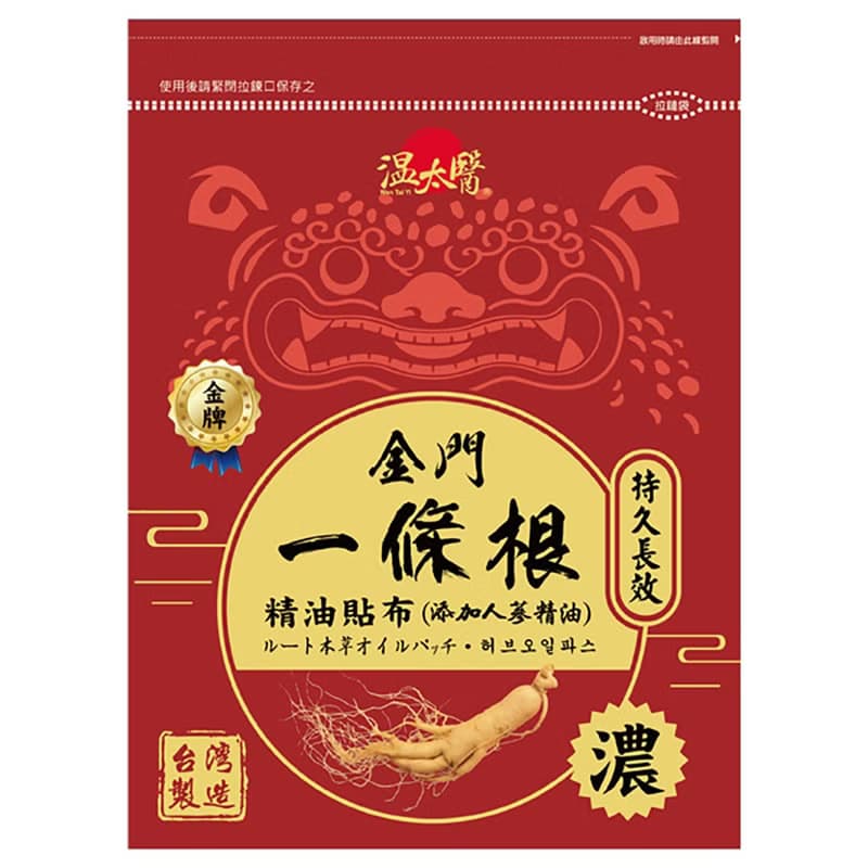 溫太醫一條根精油貼布(添加人參)6包組