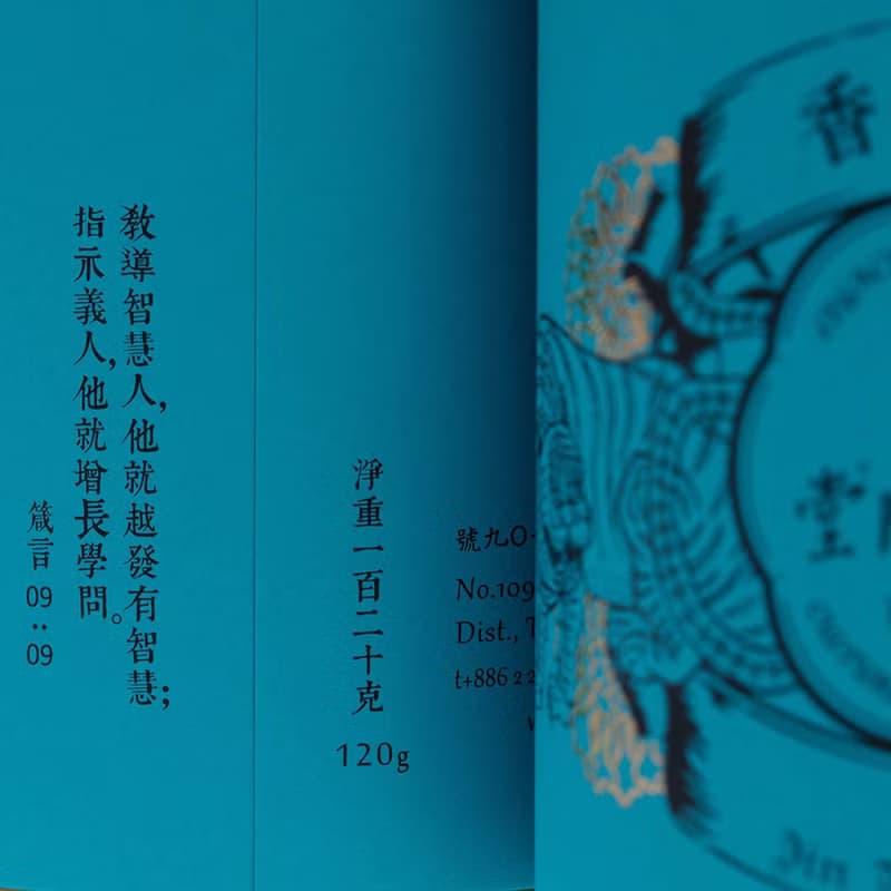 金茗綺羅香Qilo Xiang | 台灣茶葉・茶葉伴手禮