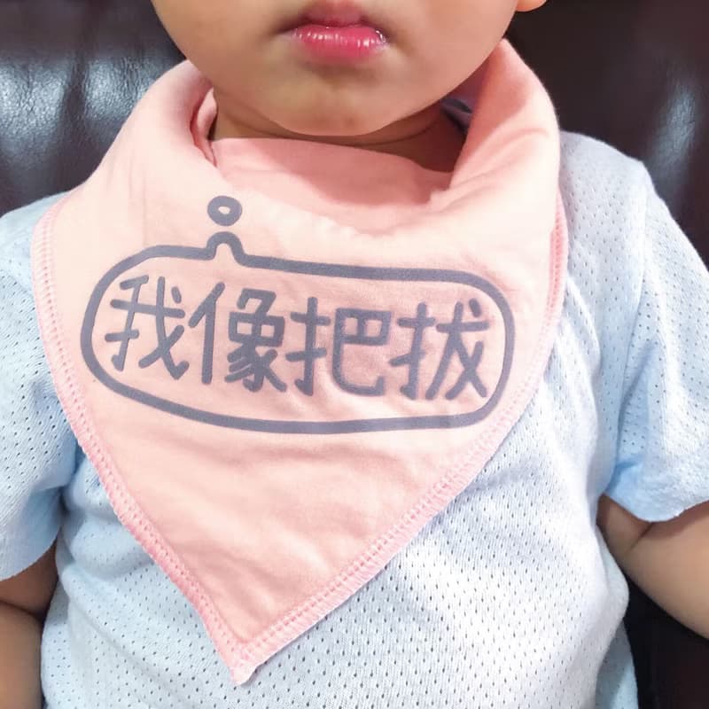 靠臉吃飯英文版 寶寶圍兜3角口水巾 吸濕厚棉 新生兒禮物 嬰兒