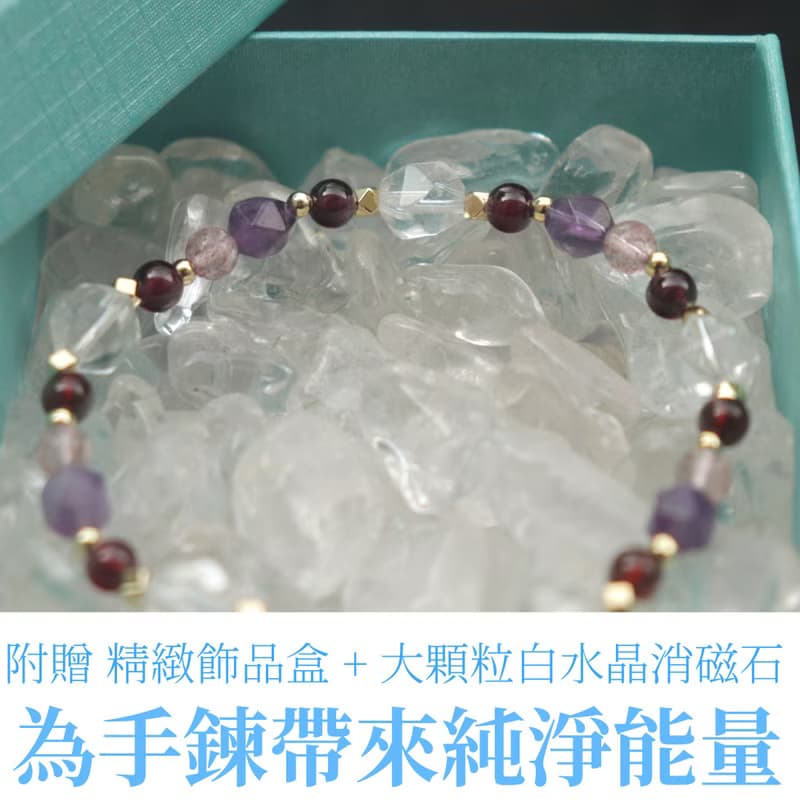 白水晶-石榴石-紫水晶-草莓晶-開運-招貴人-水晶手鍊