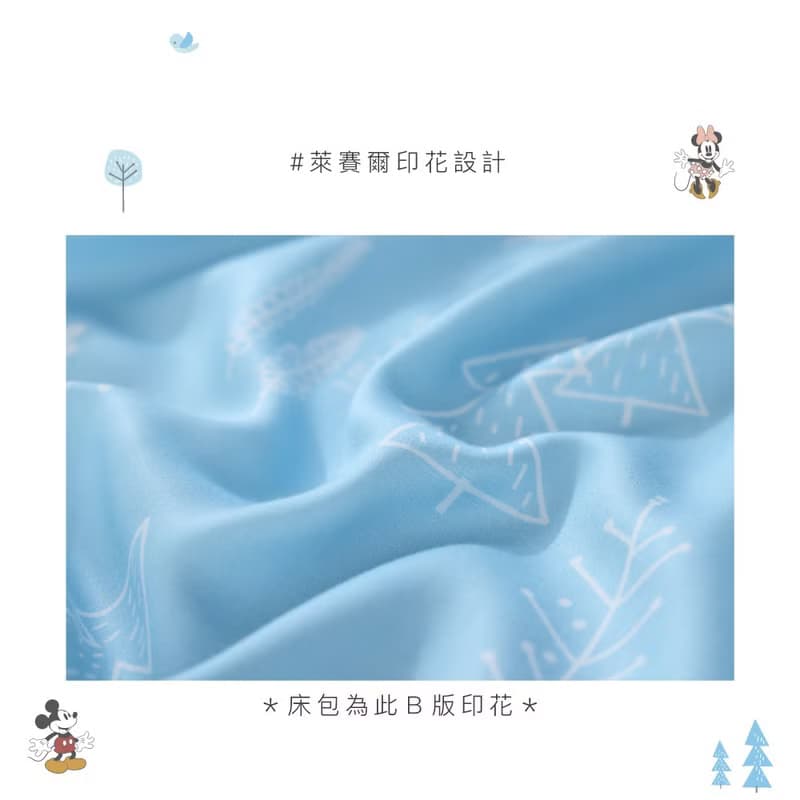 萊賽爾天絲-床包枕套組-迪士尼-野餐奇遇記-正版授權