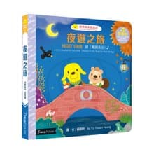 【點讀版】夜遊之旅 : 讀 楓橋夜泊