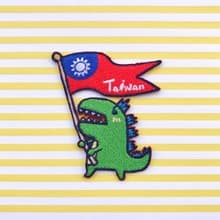 刺繡布貼 繡布燙 刺繡貼紙-應援恐龍
