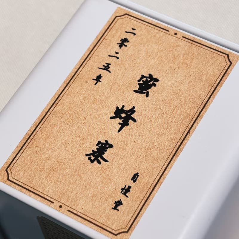 自慢堂 蜜蜂寨 生普 普洱茶